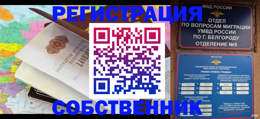 временная регистрация гарантия в Кировграде