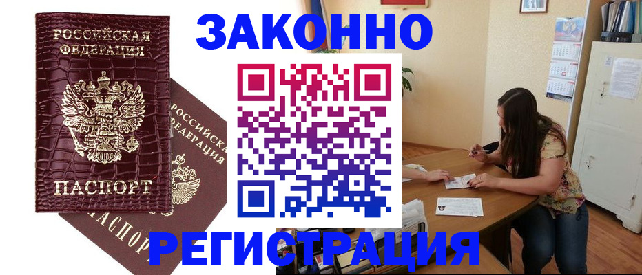 миграционный учет в Кировграде