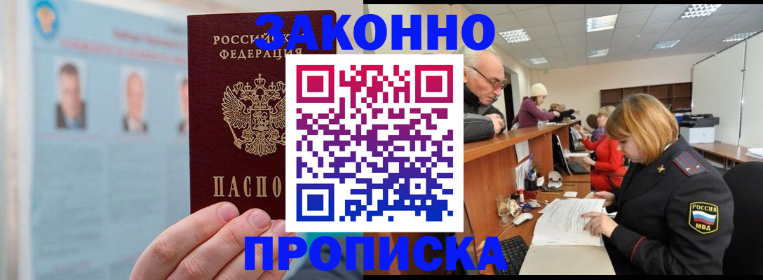 временная регистрация для всех в Кировграде