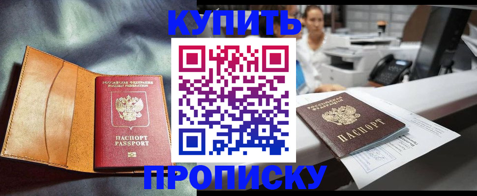 временная регистрация для школы в Кировграде