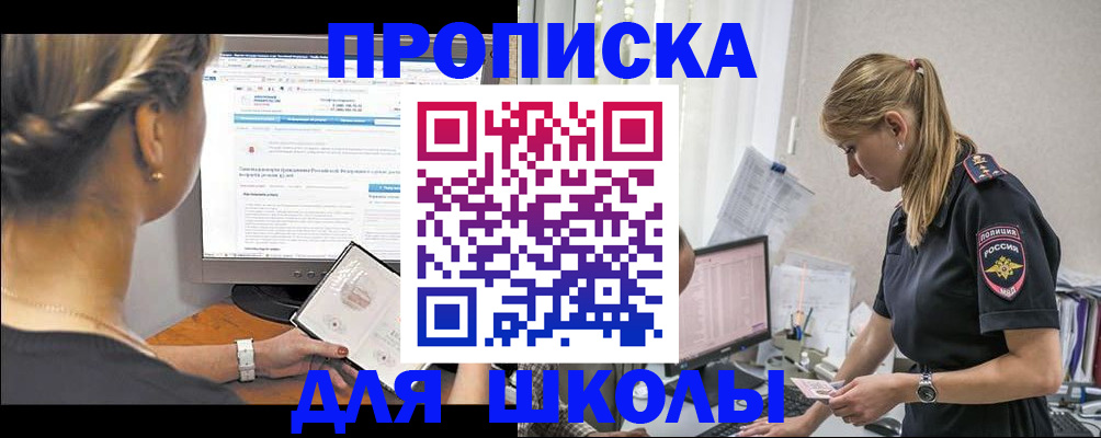 прописка поиск в Кировграде